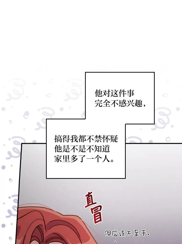 32.亚莉的新护卫65