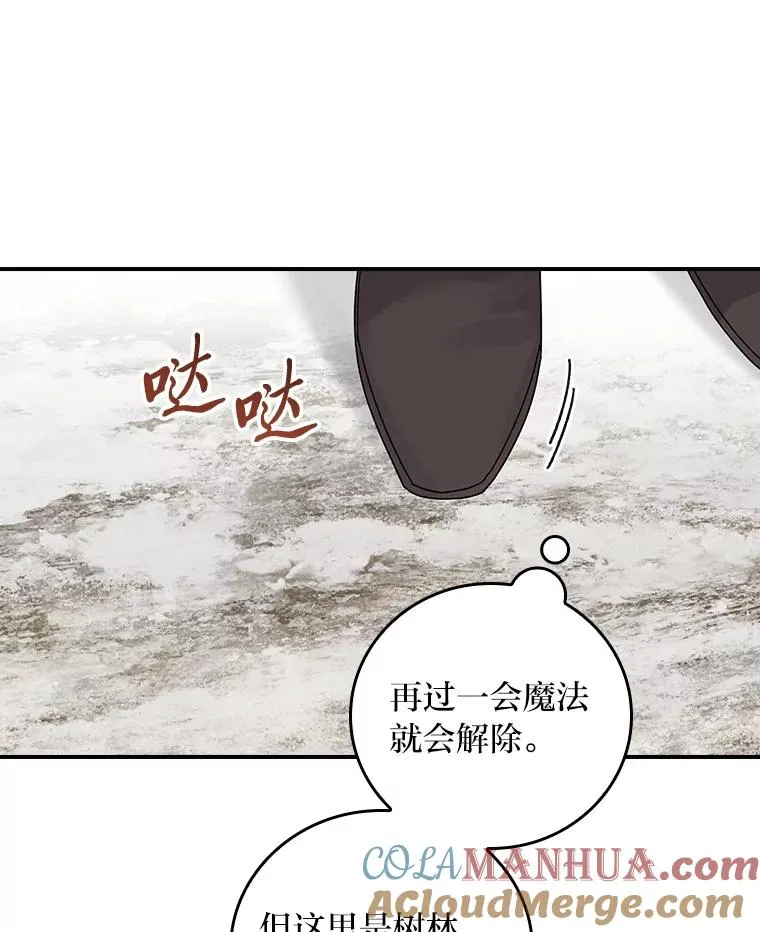 70.耍坏心眼？45