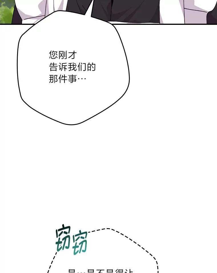 85.佣人的袒护41