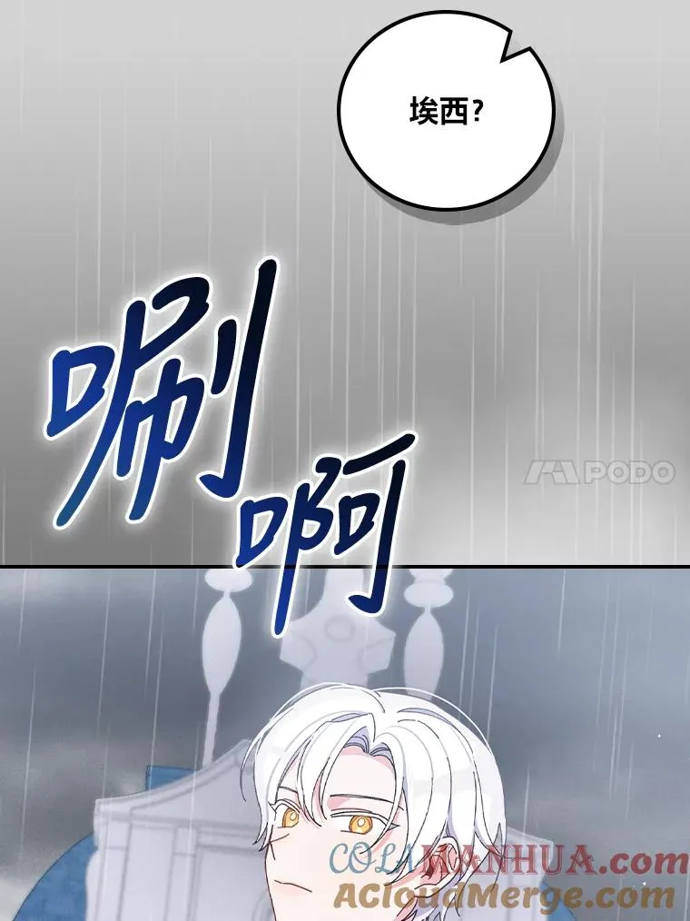 32.亚莉的新护卫24