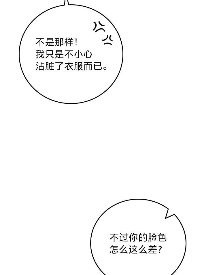 41.普通的宴会97