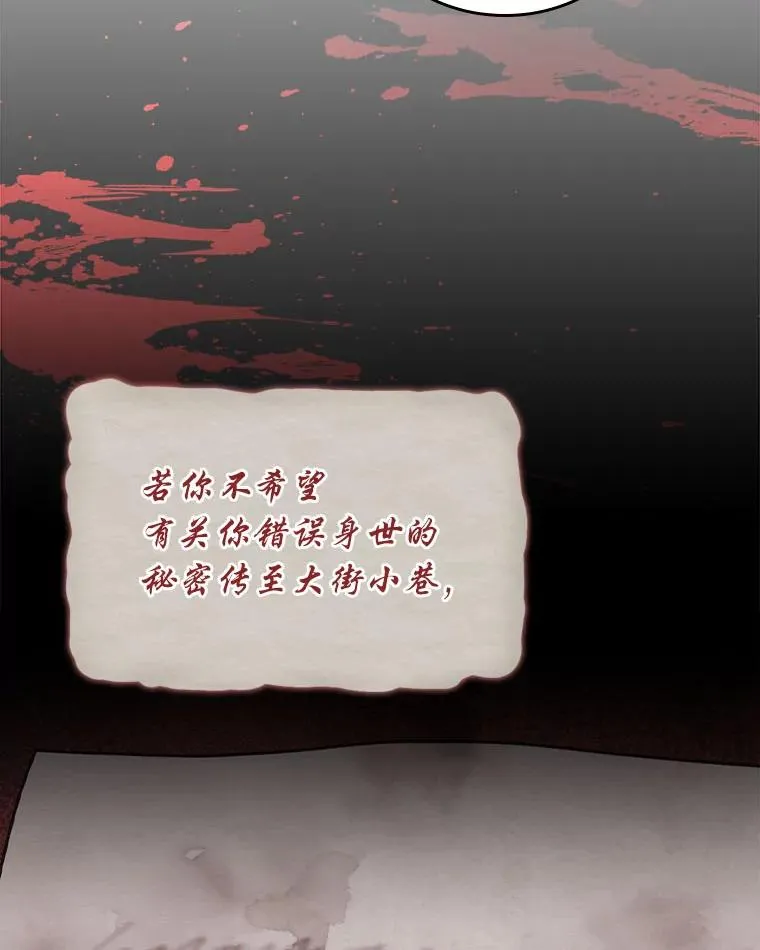 89.威胁信53