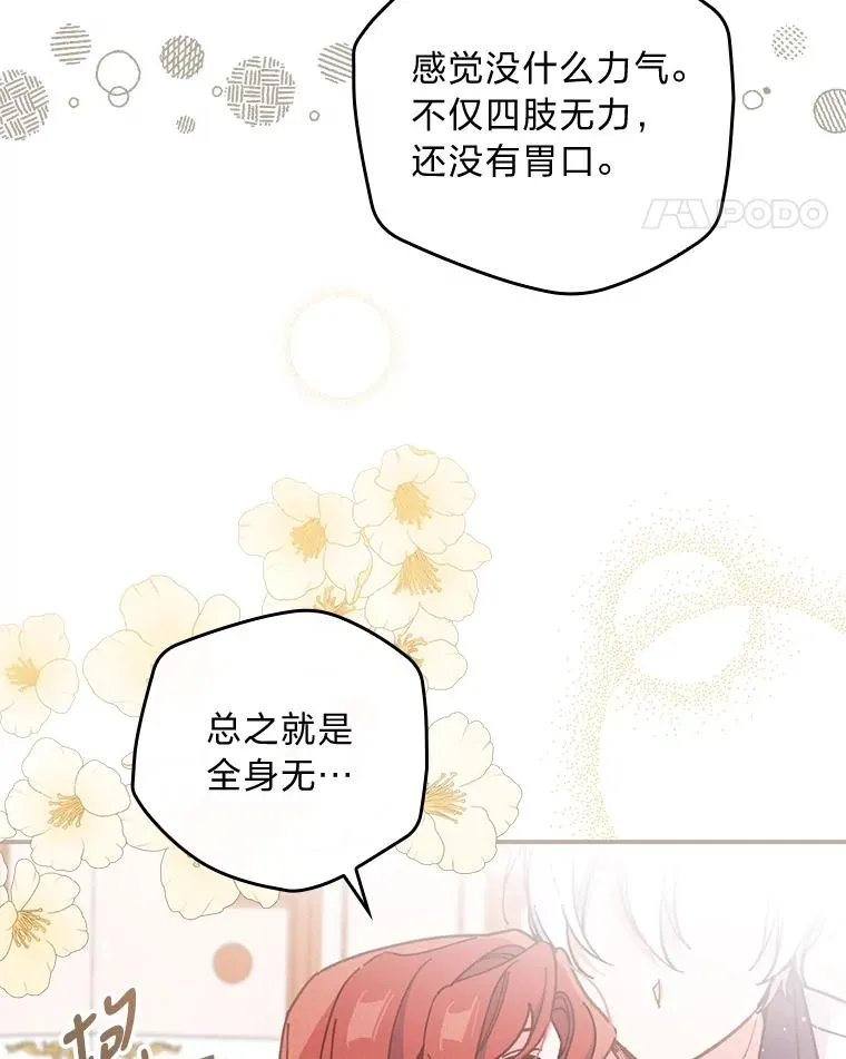 4.无法逃离的钟塔97