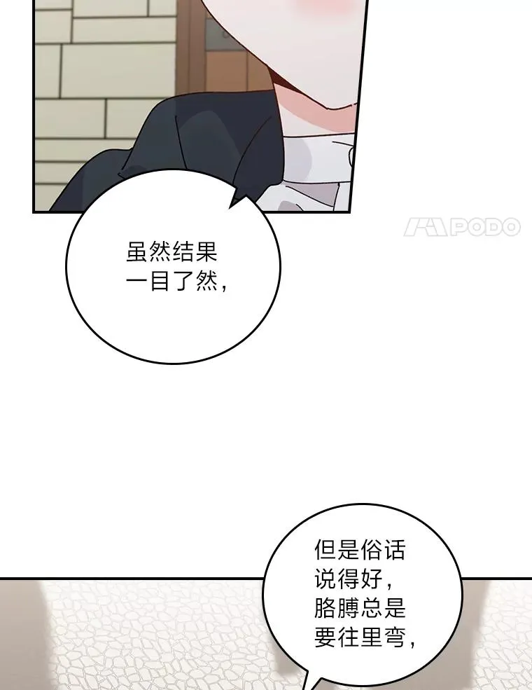 70.耍坏心眼？31