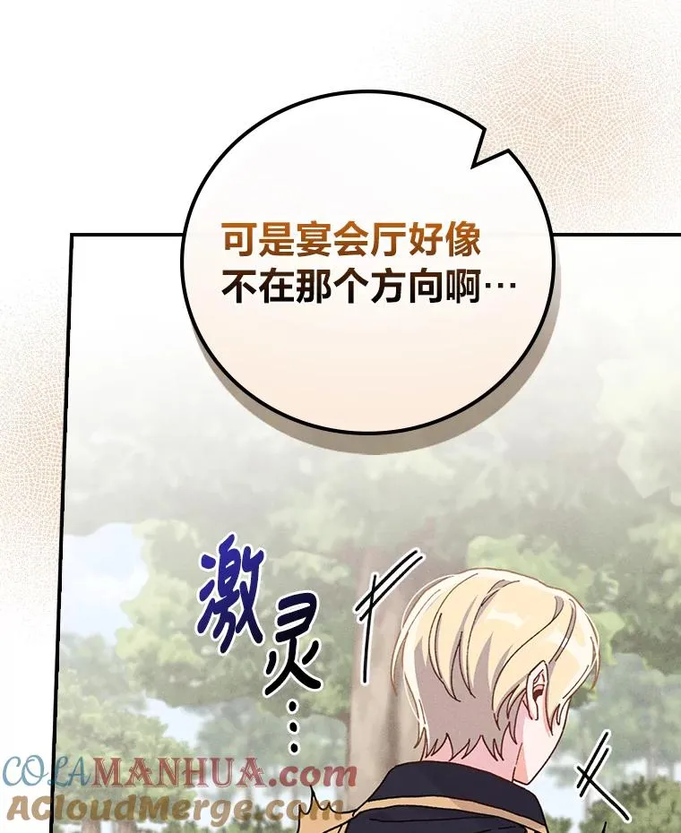 39.路痴的皇太子4