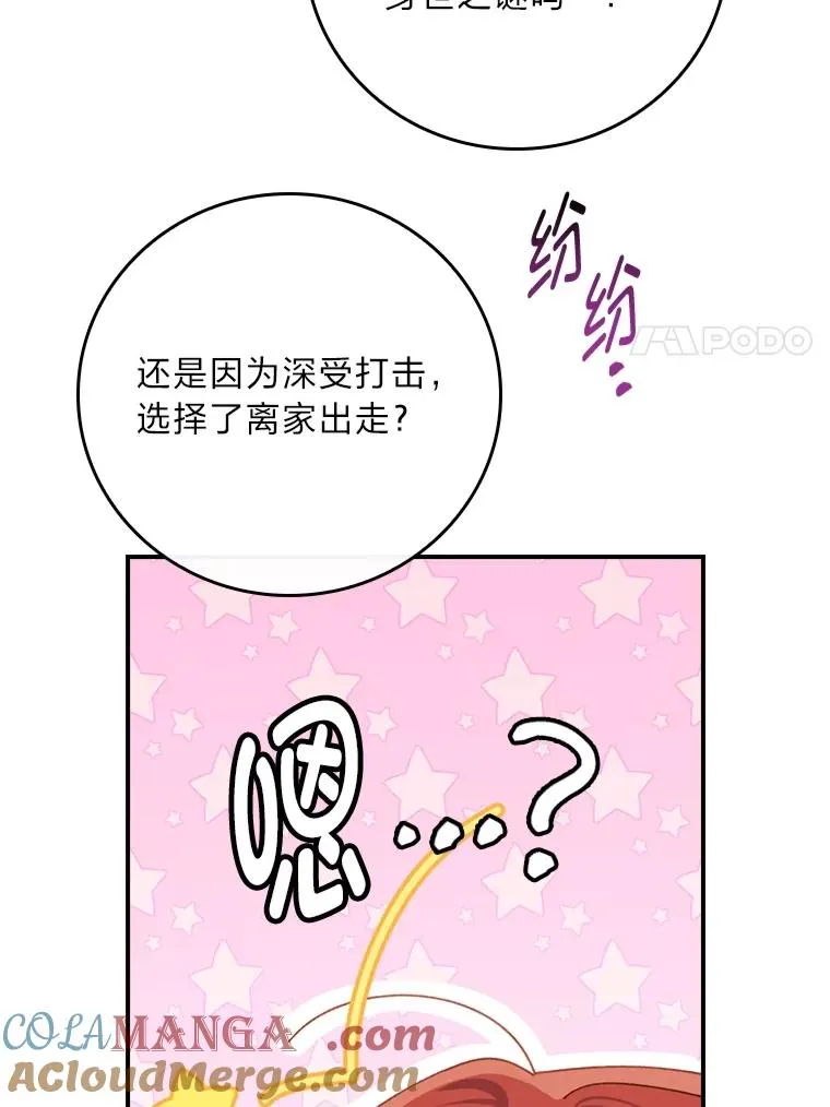 84.坦白事实30