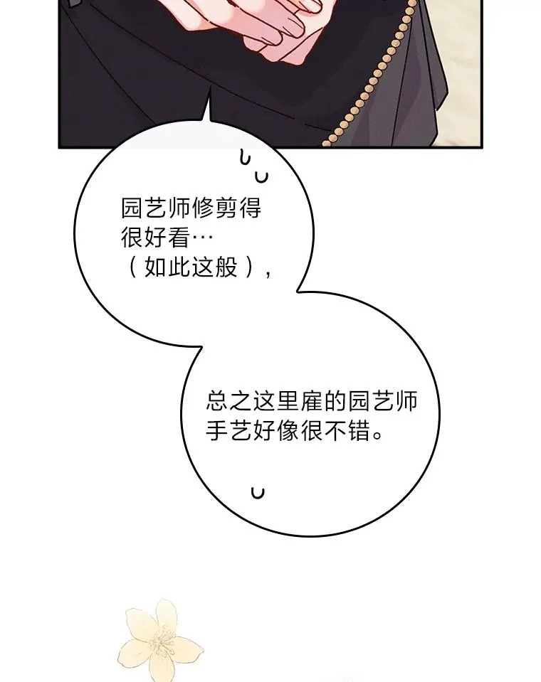 38.宴会前的偶遇85
