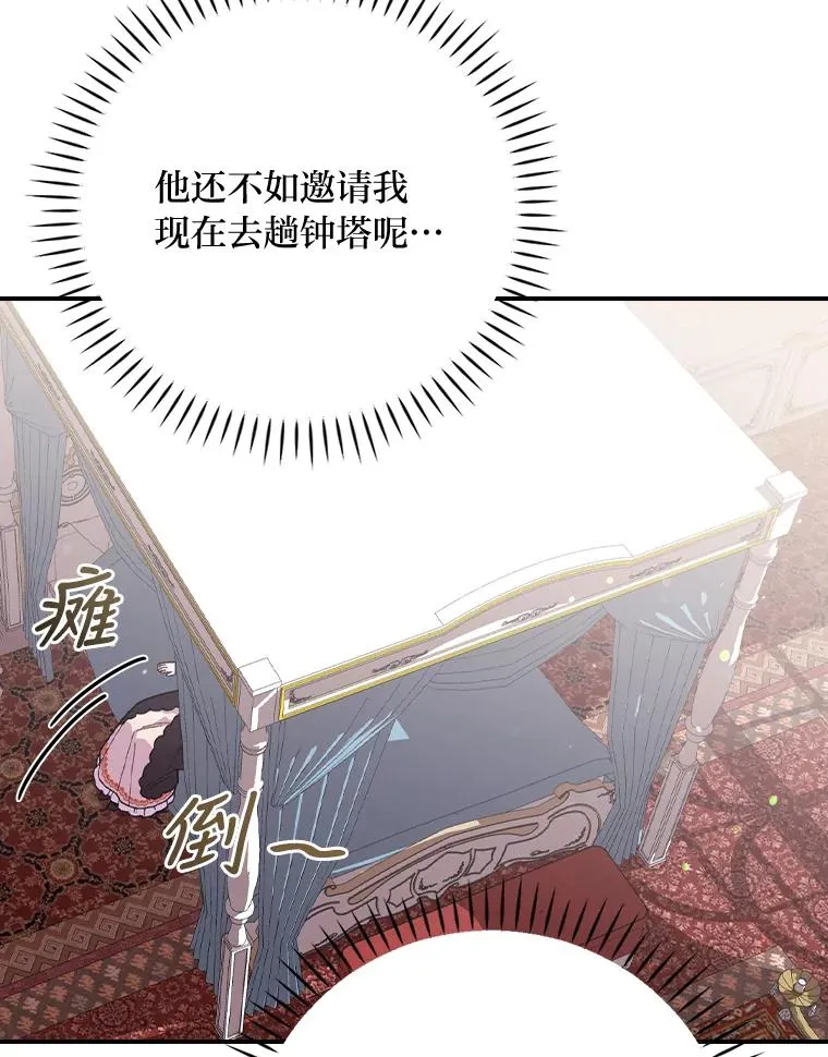 4.无法逃离的钟塔49
