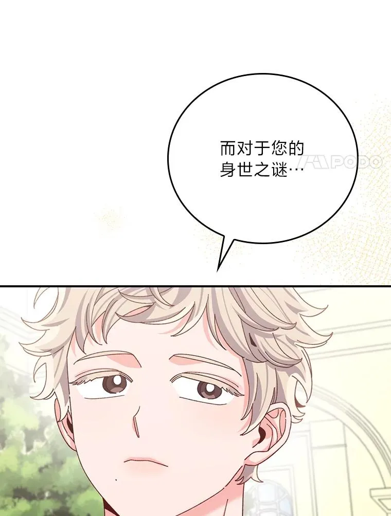 85.佣人的袒护13