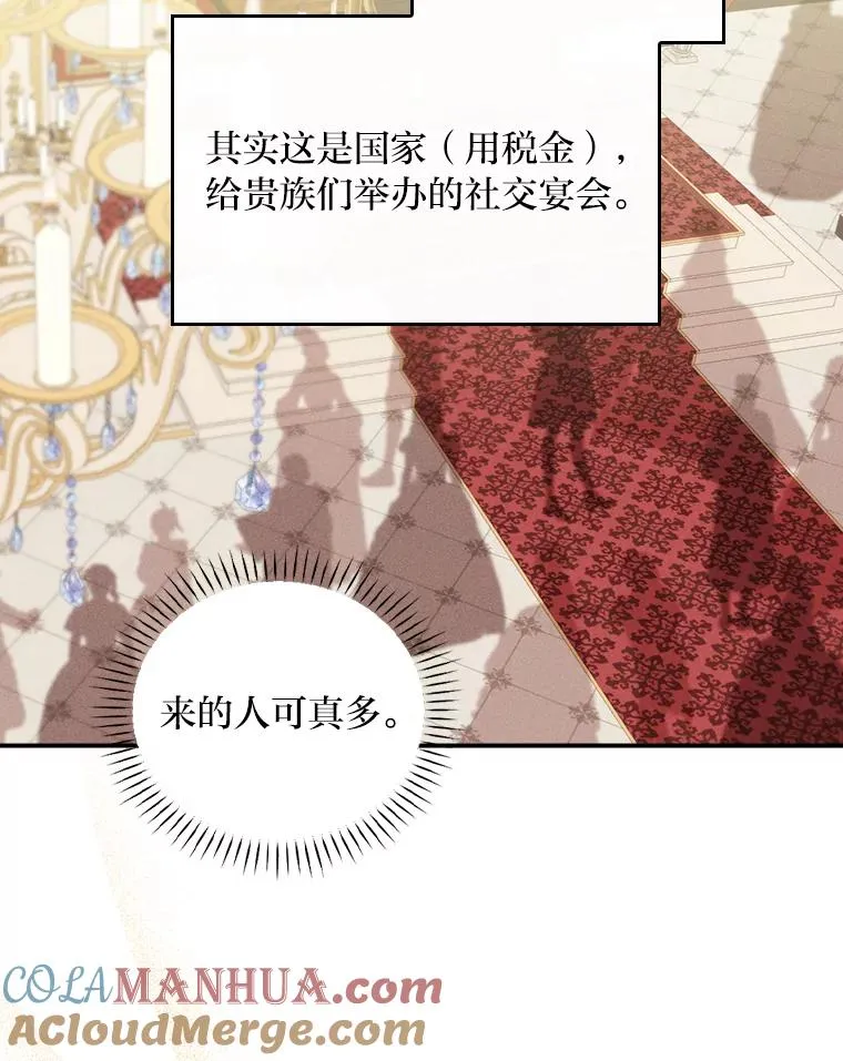 39.路痴的皇太子92