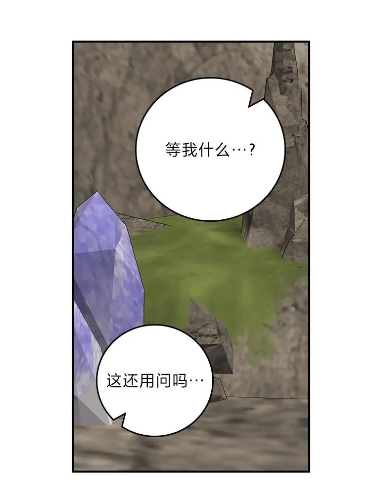 81.捅破窗户纸56