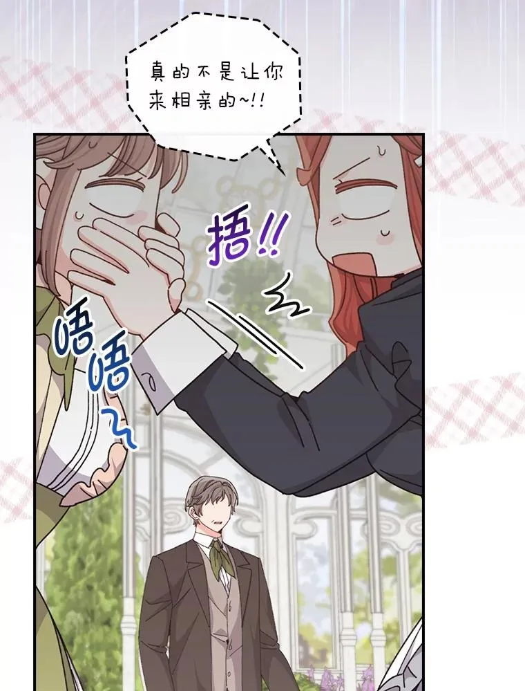 91.相亲？！103