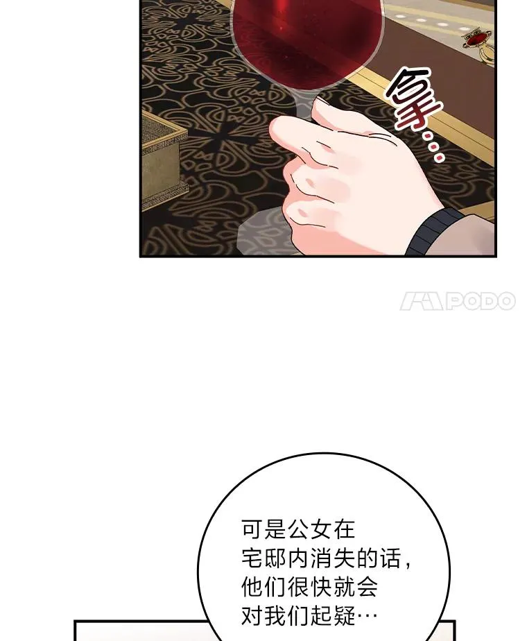 51.幕后主谋103