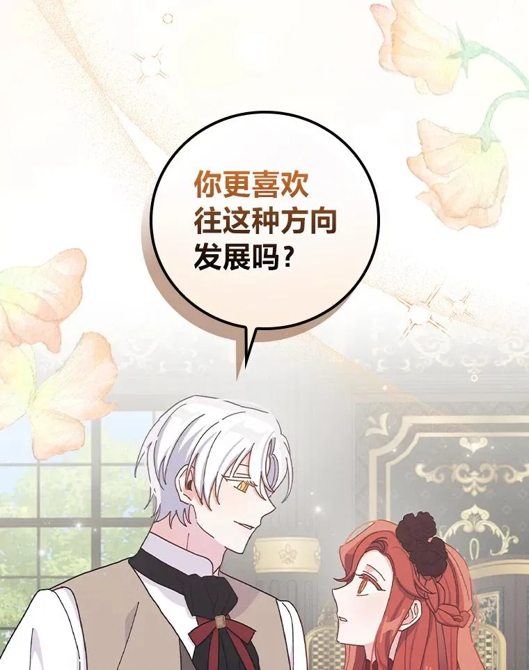 50.迷恋他的温柔75