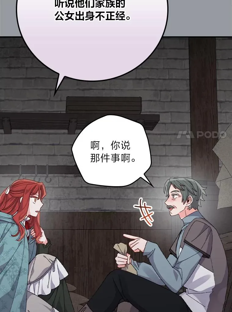 90.传闻的源头67