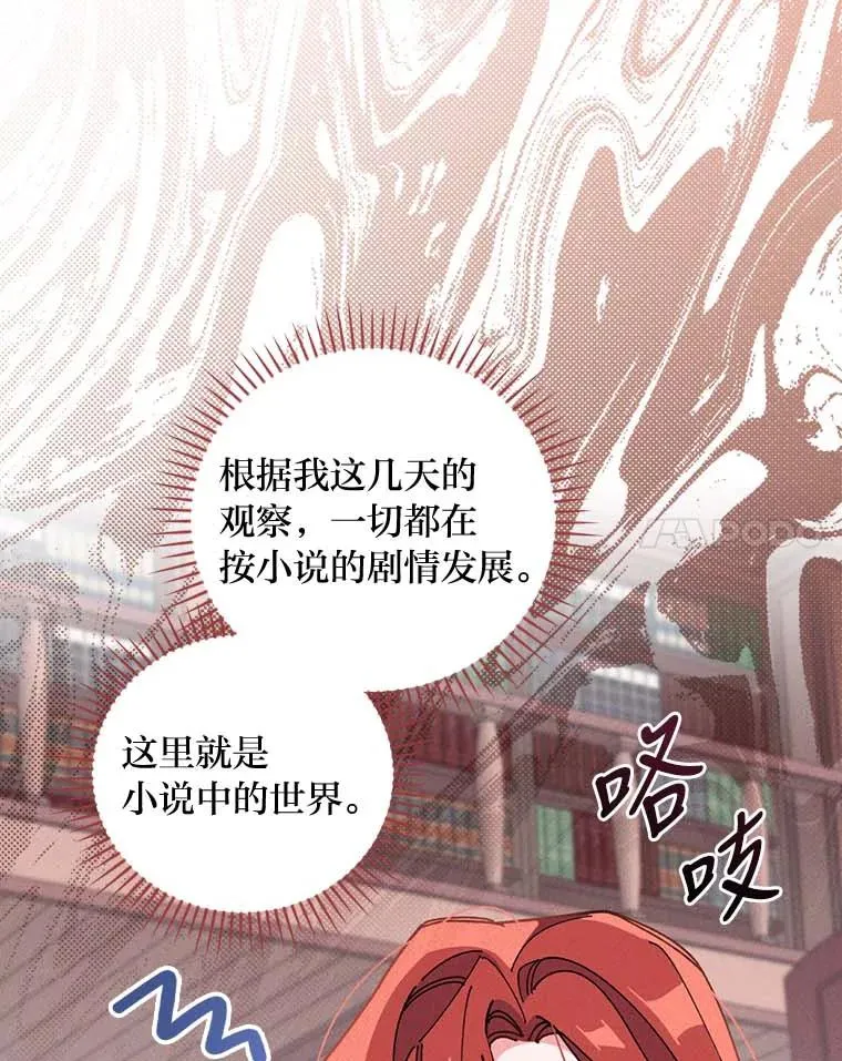 2.小说世界46