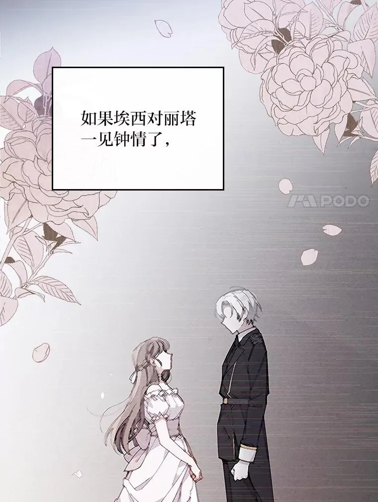 12.毒蜂危机37