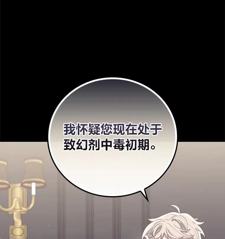54.致幻剂中毒89
