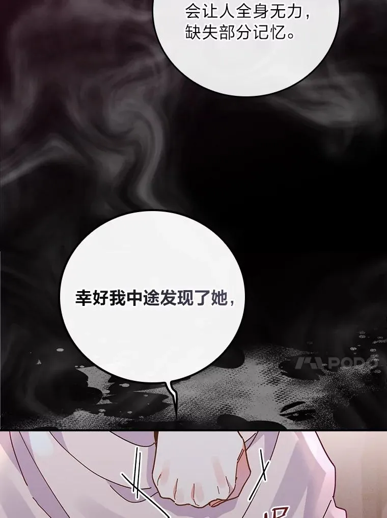 18.爱情灵药43