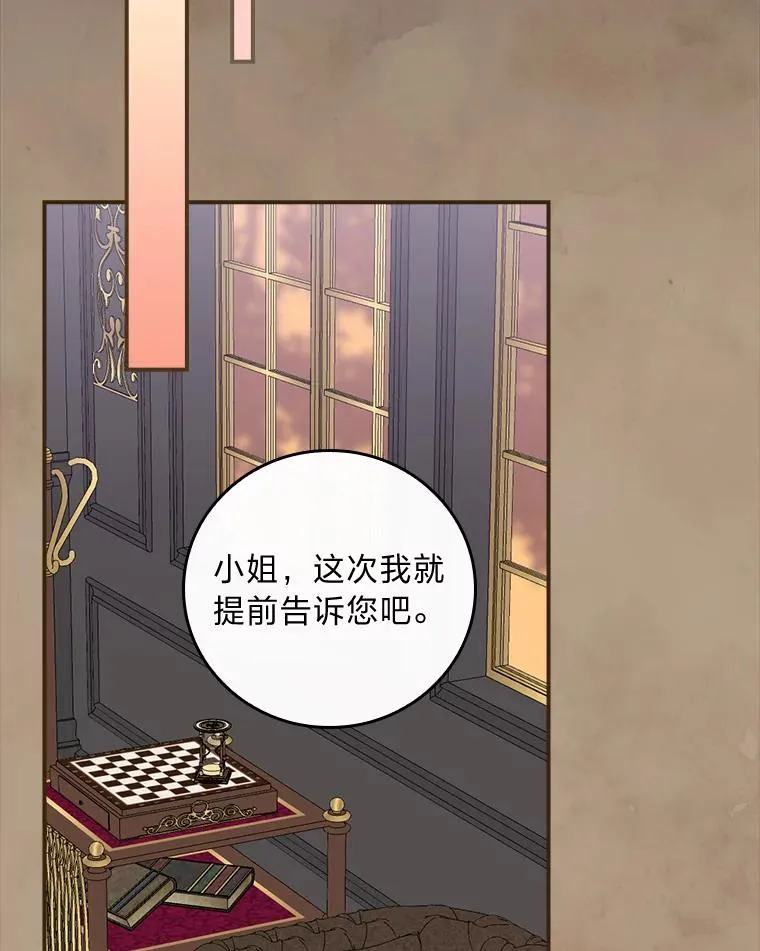 53.卢卡斯的诡计71