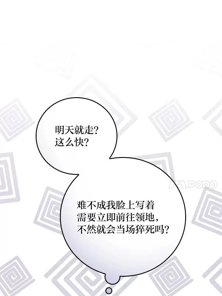 44.出远门14