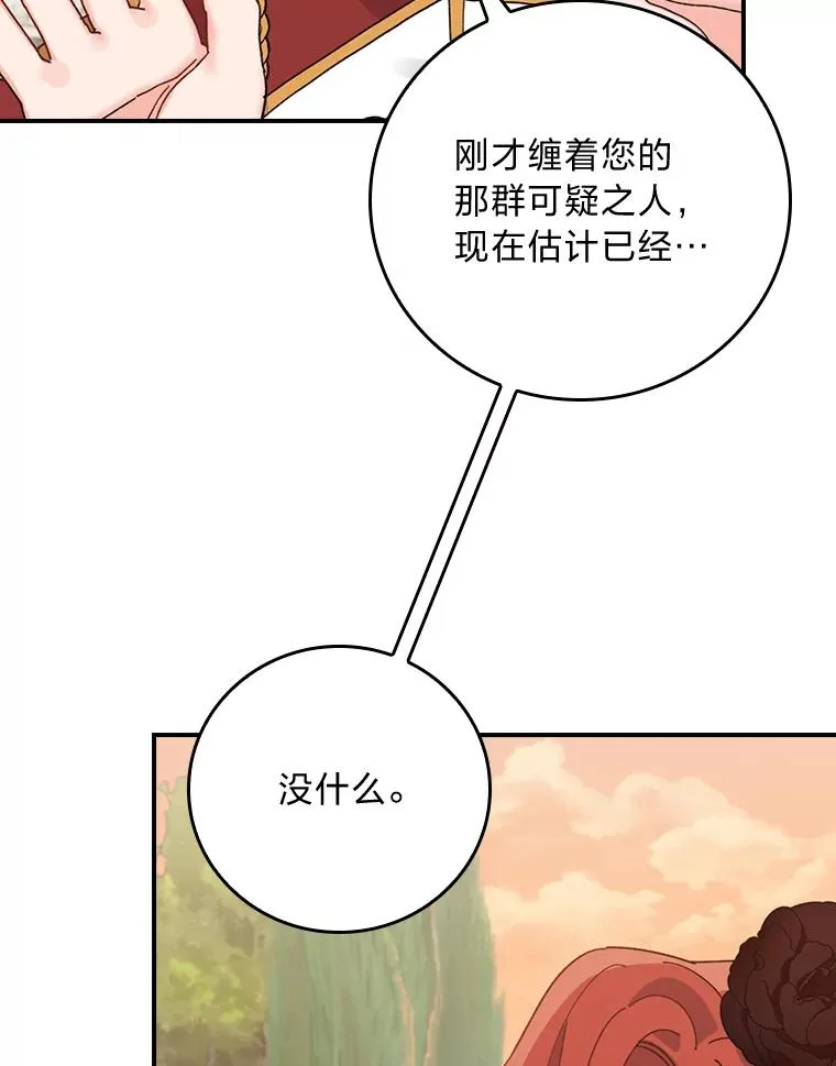 52.诡异的领地57