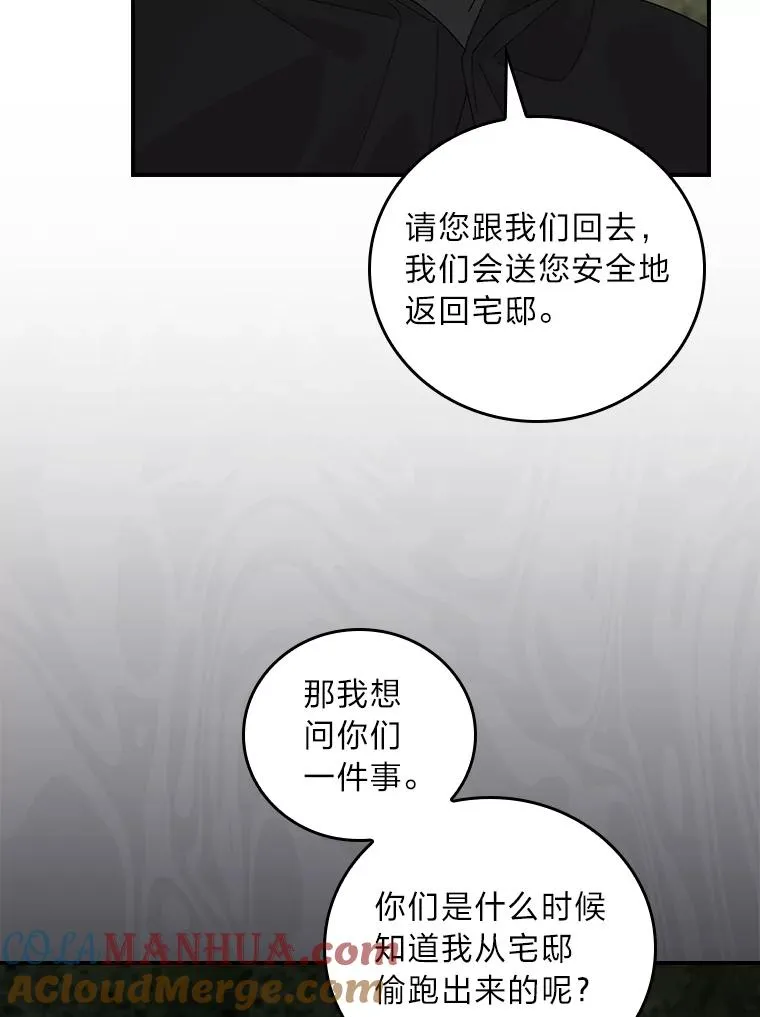 68.半路被拦截60