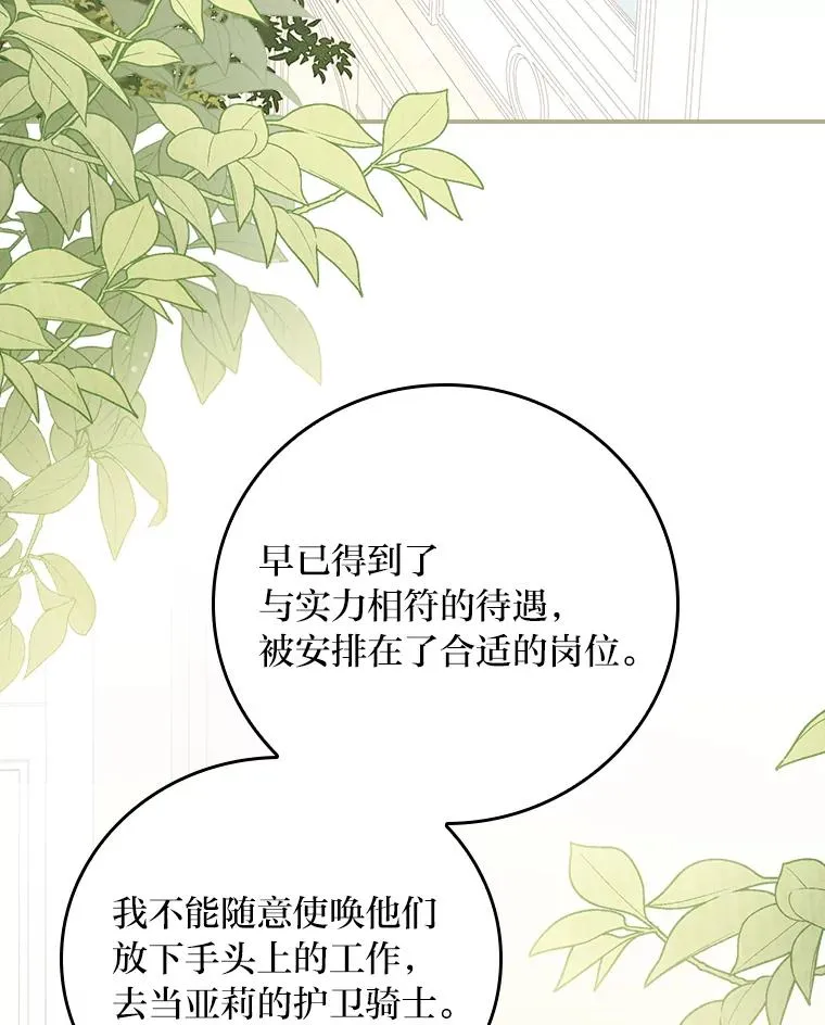 22.再遇盗贼团伙81
