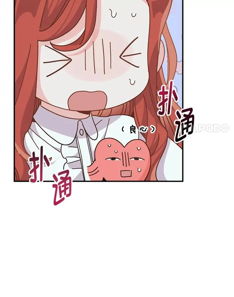 77.良心不安的公女78