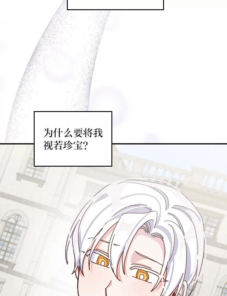 50.迷恋他的温柔17