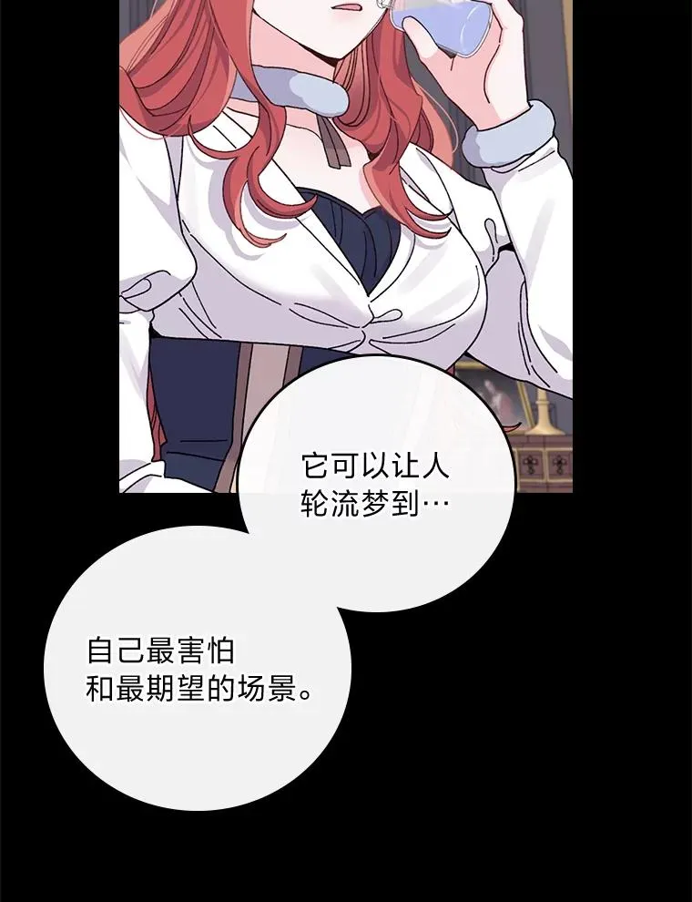 55.相反的梦14