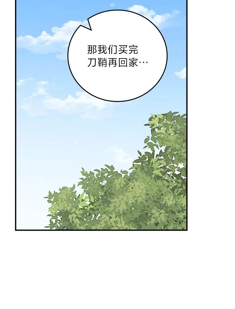 59.英雄救美59