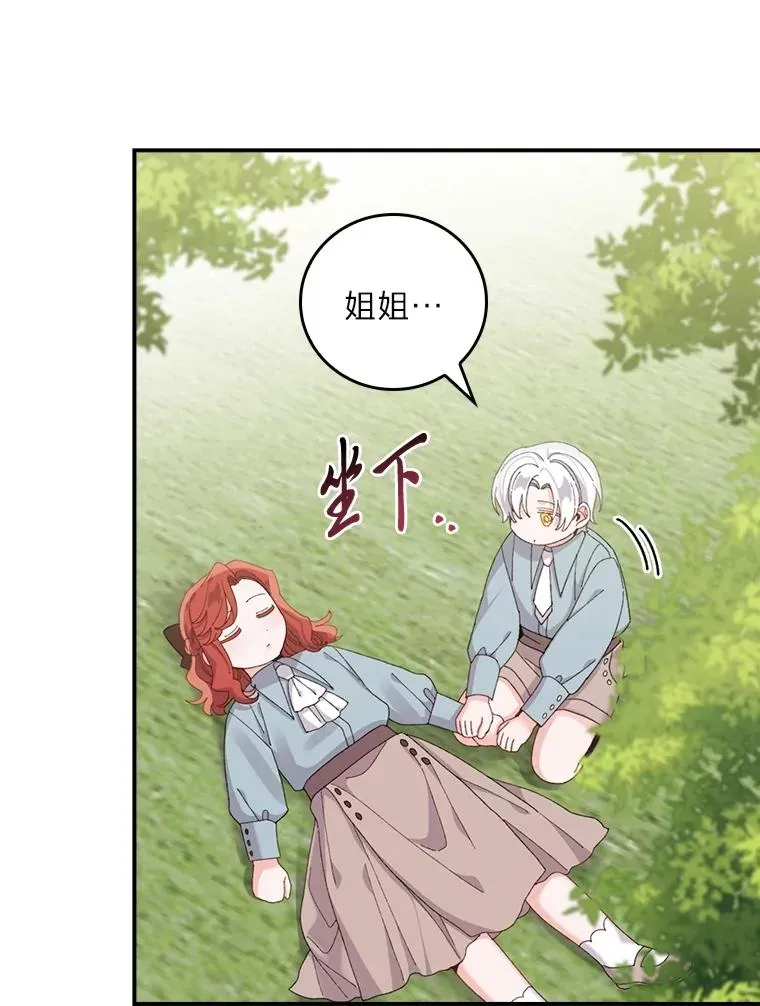 74.埃西的礼物10