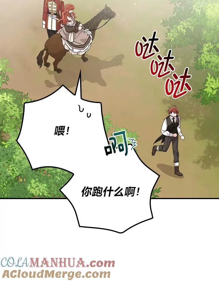 61.艾…呀妈呀40