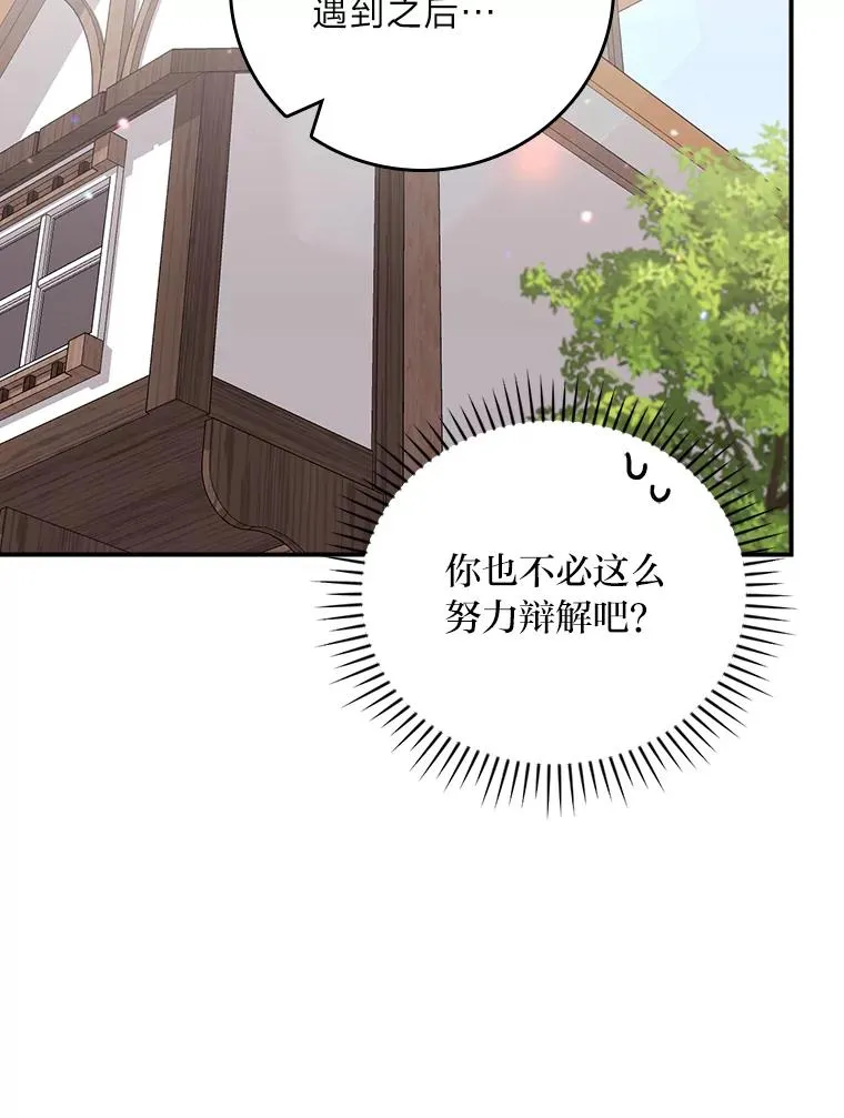 59.英雄救美43