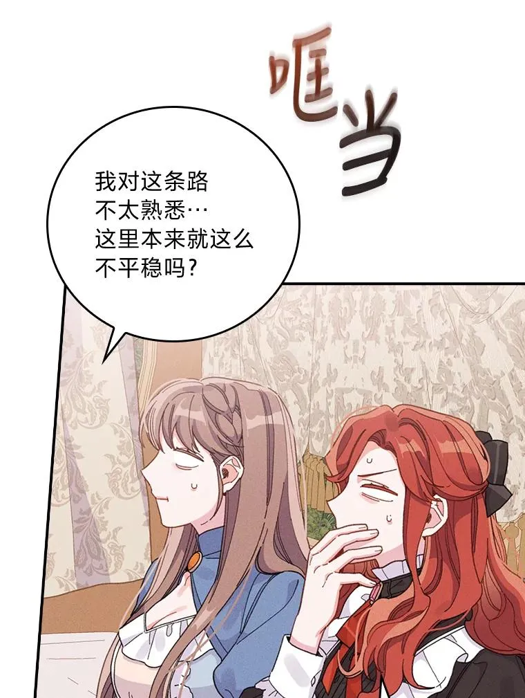 21.失控的马车35
