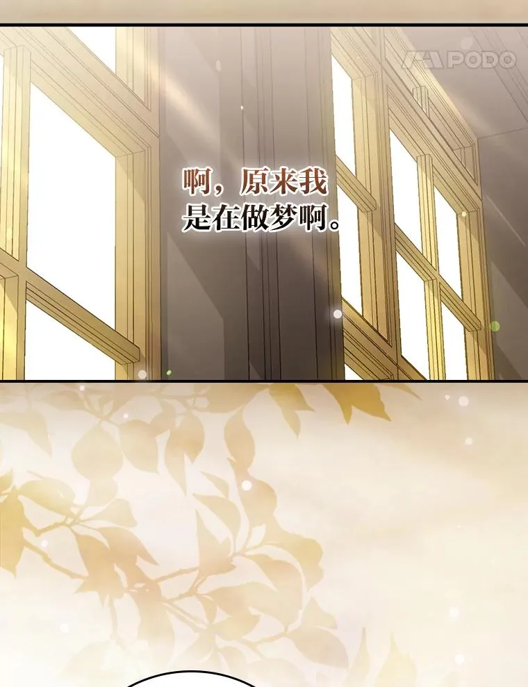 55.相反的梦38
