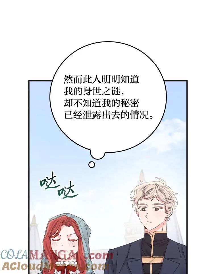 89.威胁信80