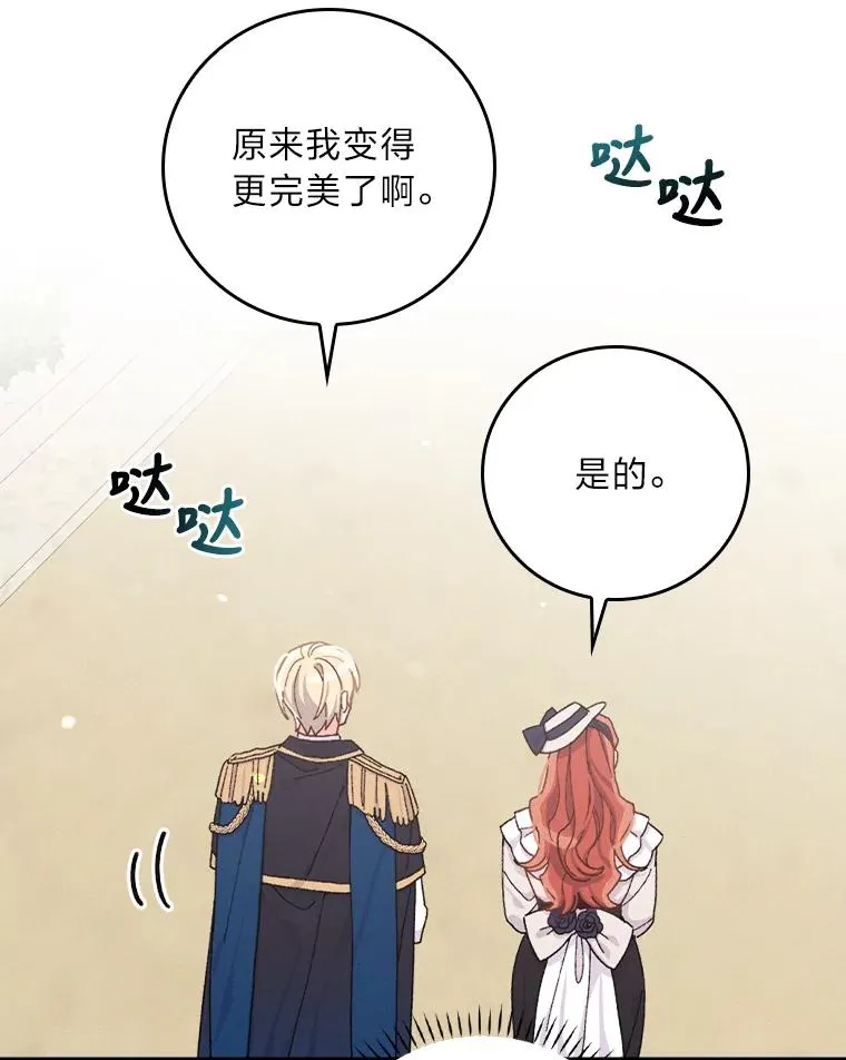 39.路痴的皇太子58