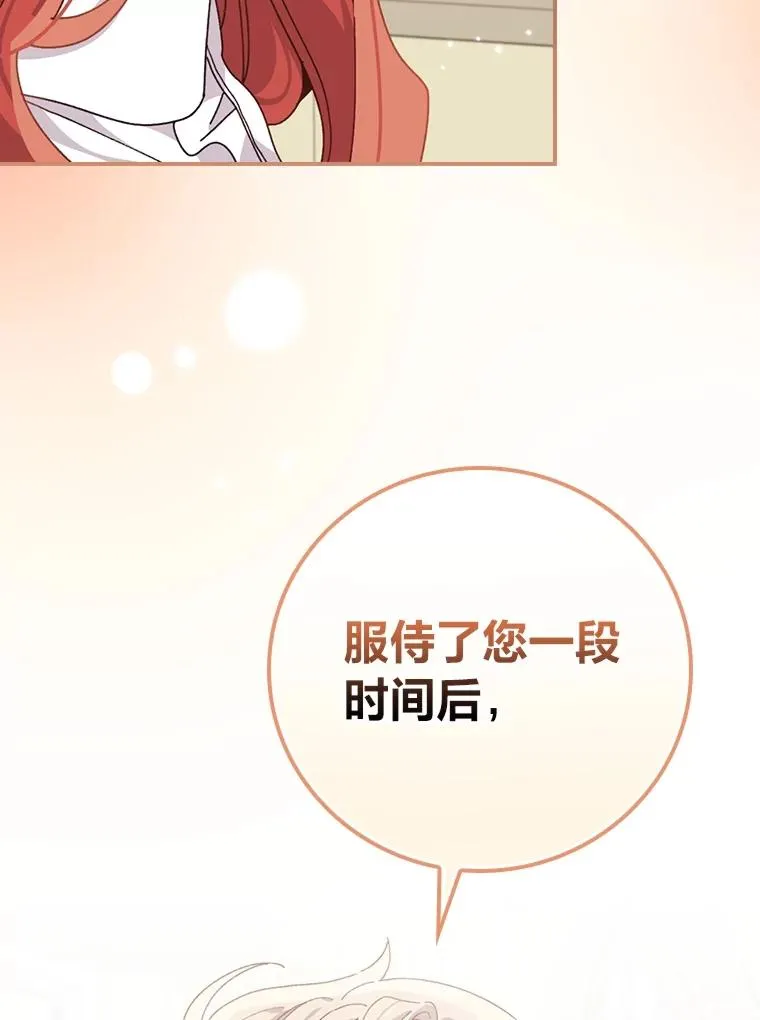 77.良心不安的公女102
