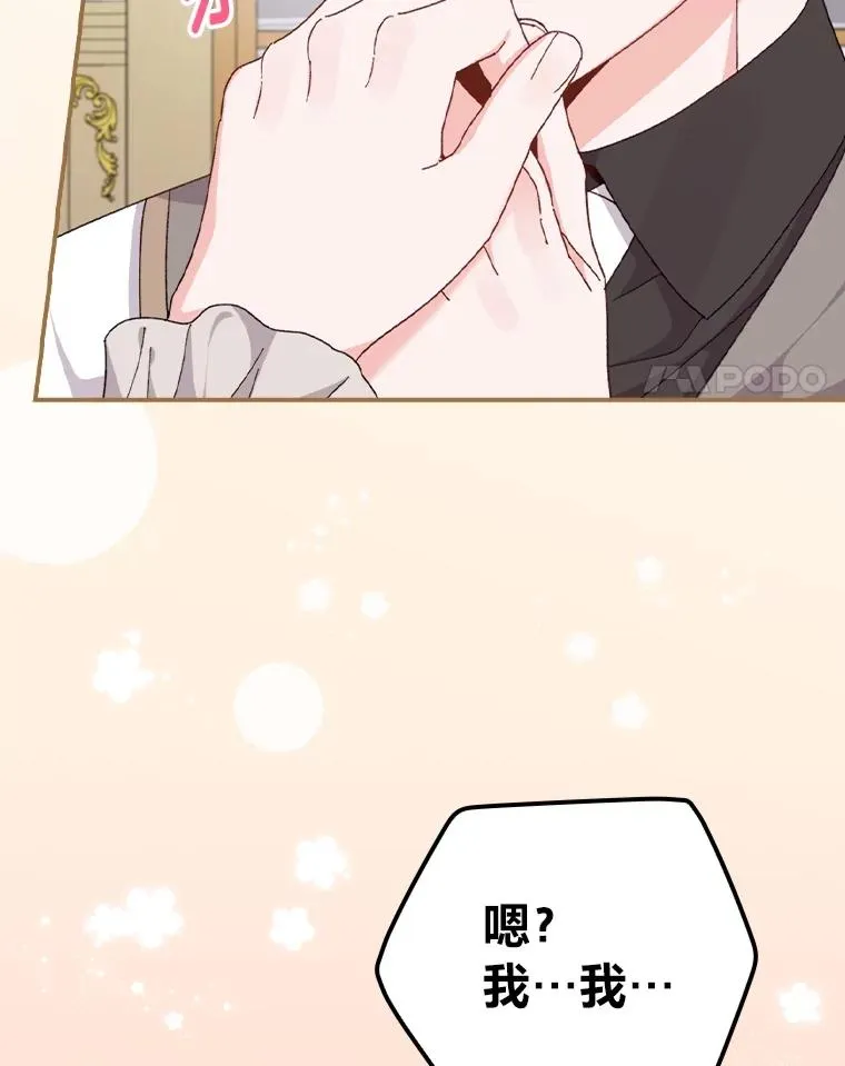 77.良心不安的公女3