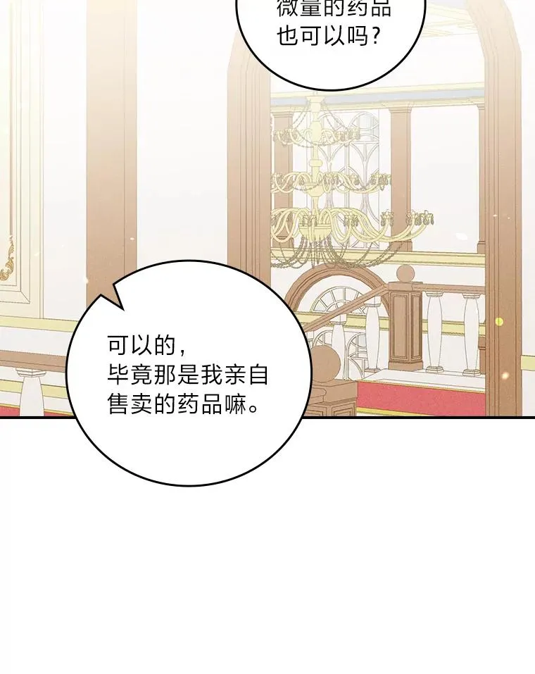 18.爱情灵药85