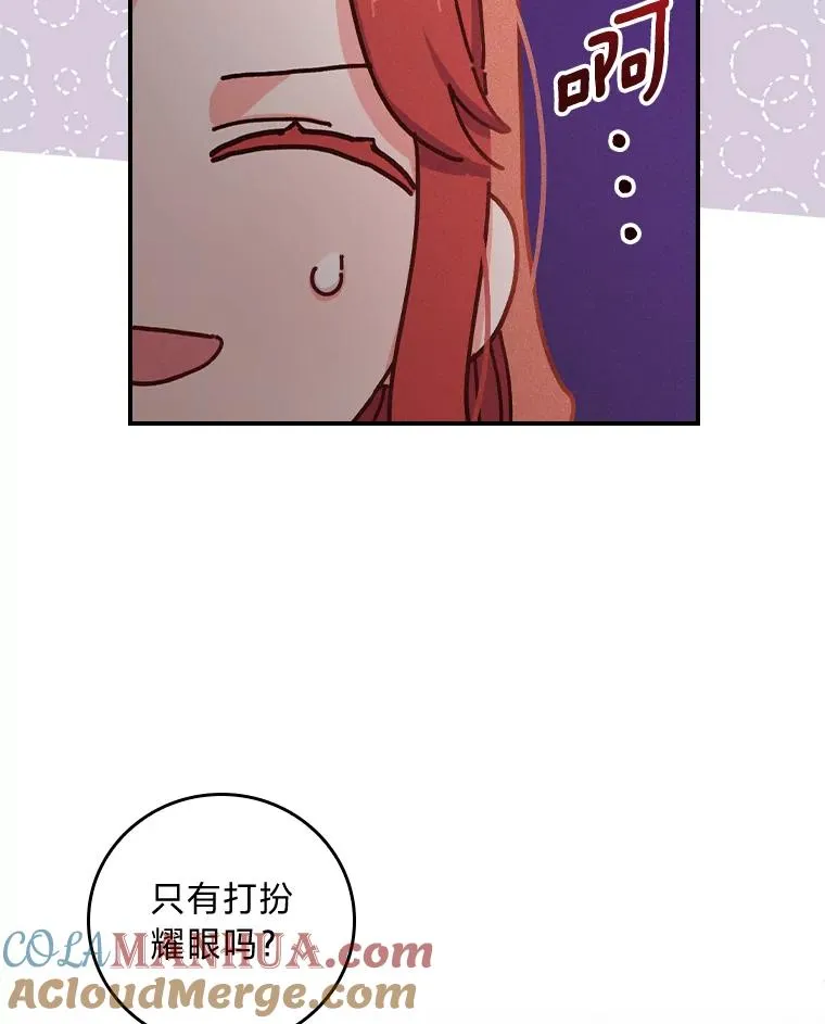 41.普通的宴会64