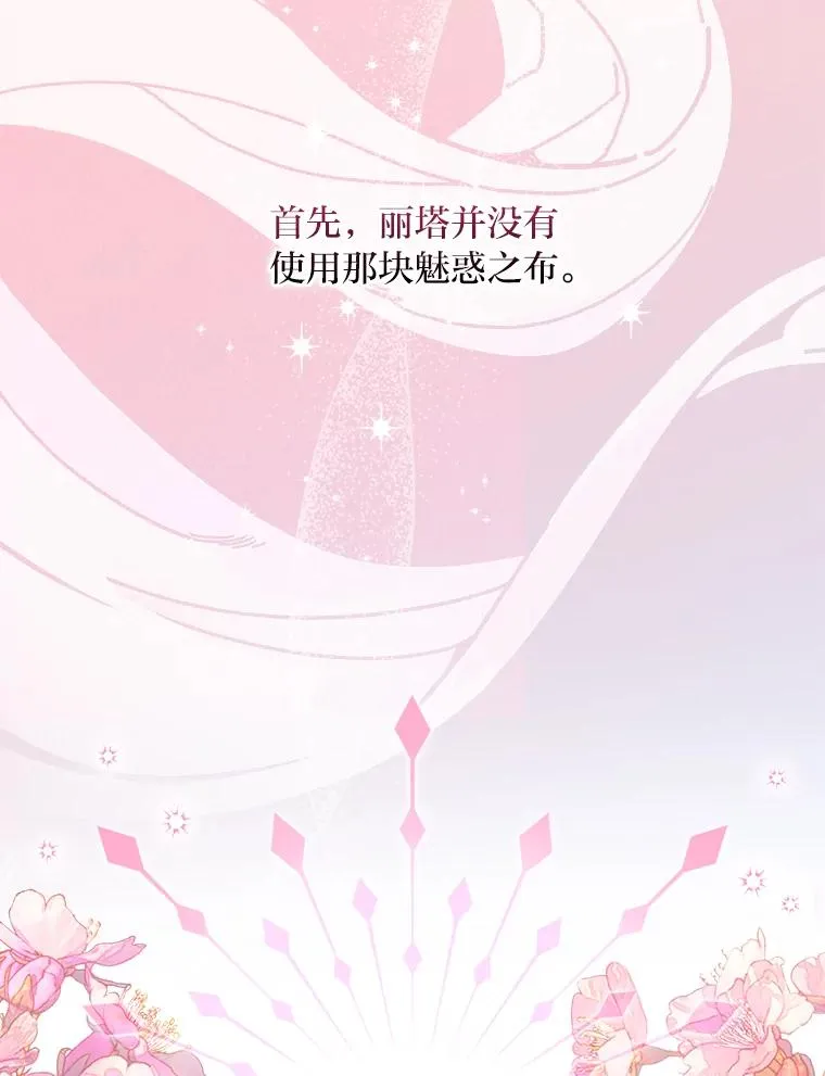 19.魅惑之布81