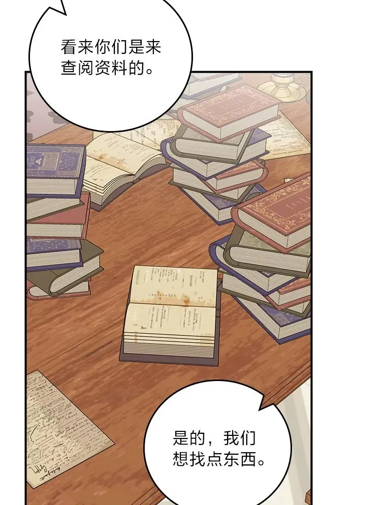 64.皇太子的好意25