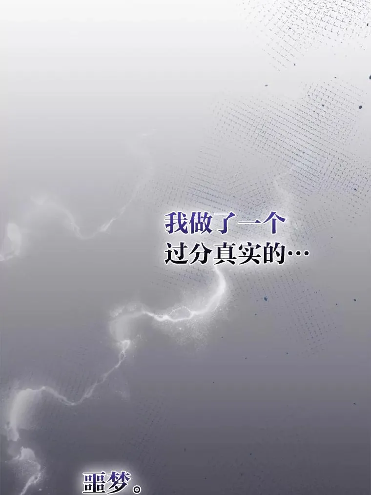 48.噩梦与现实11