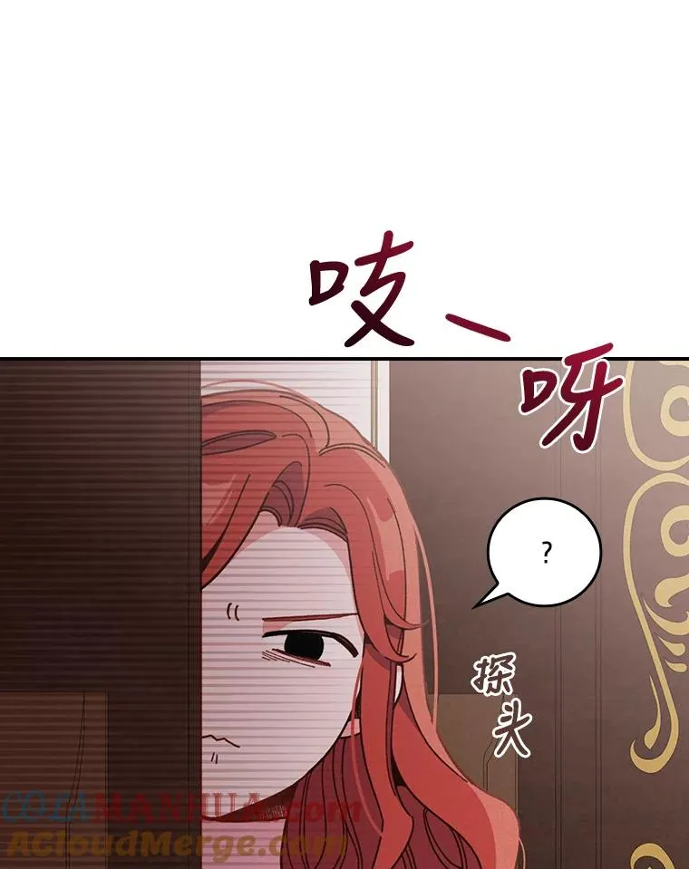 11.忐忑不安的公爵家92