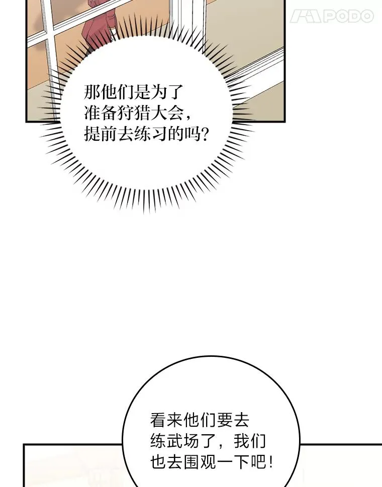 59.英雄救美73