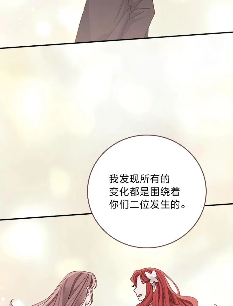 93.亚莉的真心58