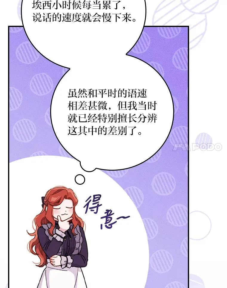 14.对弟弟的了解91